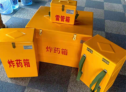 前进玻璃钢（雷管）炸药箱