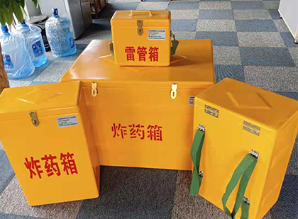 前进玻璃钢（雷管）炸药箱