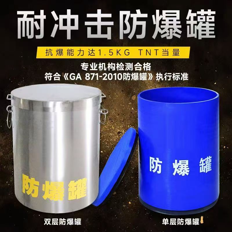 前进耐冲击防爆罐的核心应用场景解析