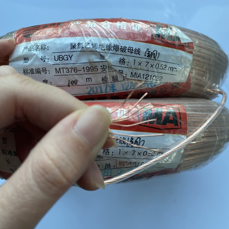 前进矿用爆破铜芯母线的性能解析以及应用场景说明