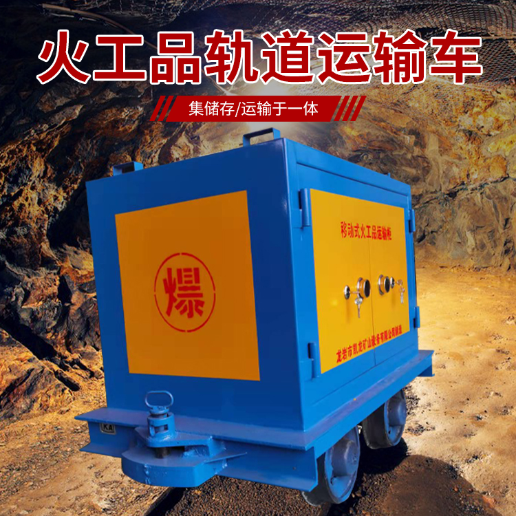 前进凯龙KL-600YD移动式火工品运输车的标准规格型号和尺寸说明